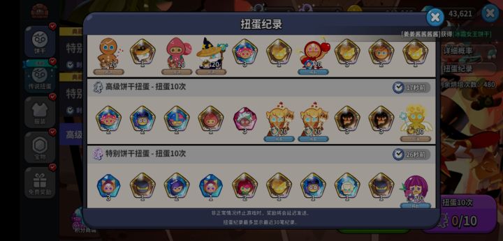 三十连抽!爆率太高了!截图