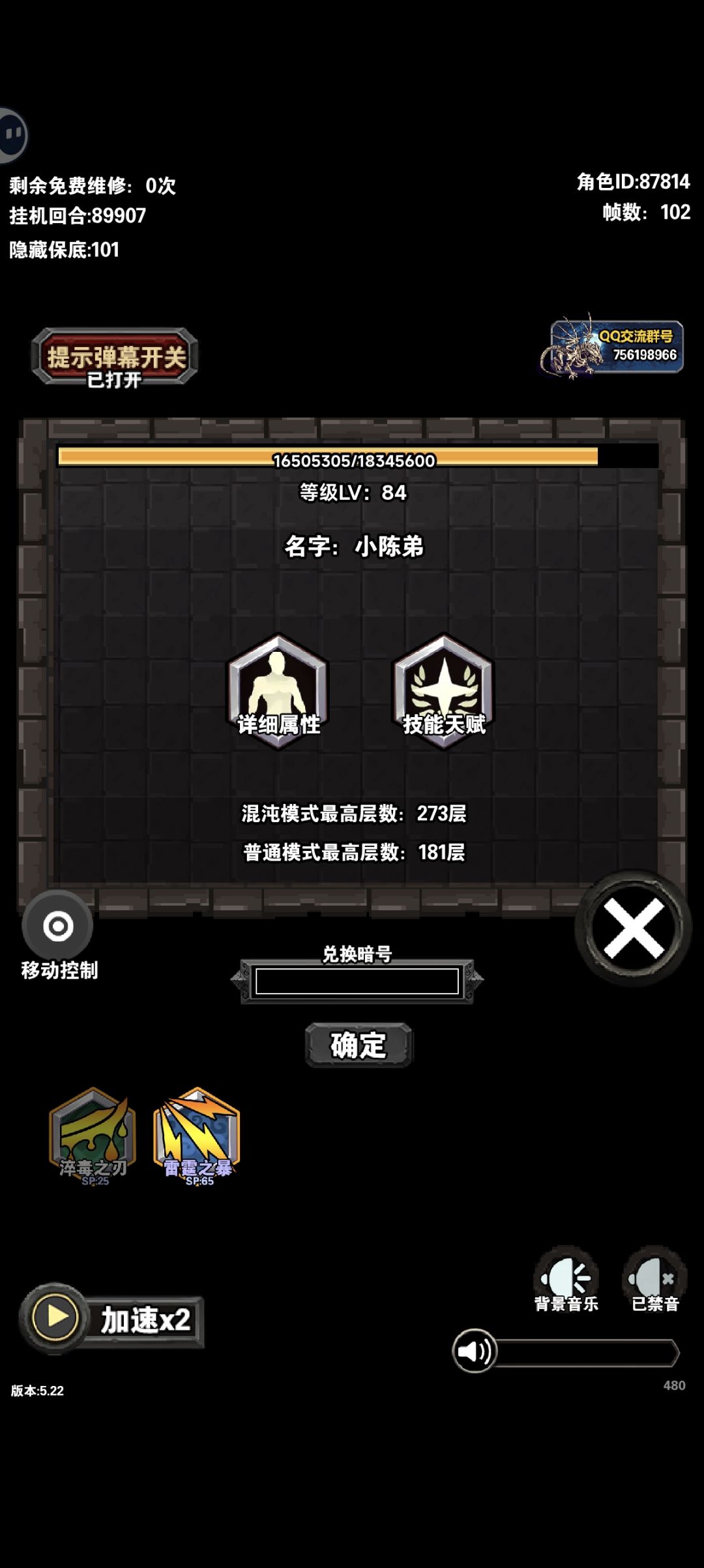 混沌1500层了 2