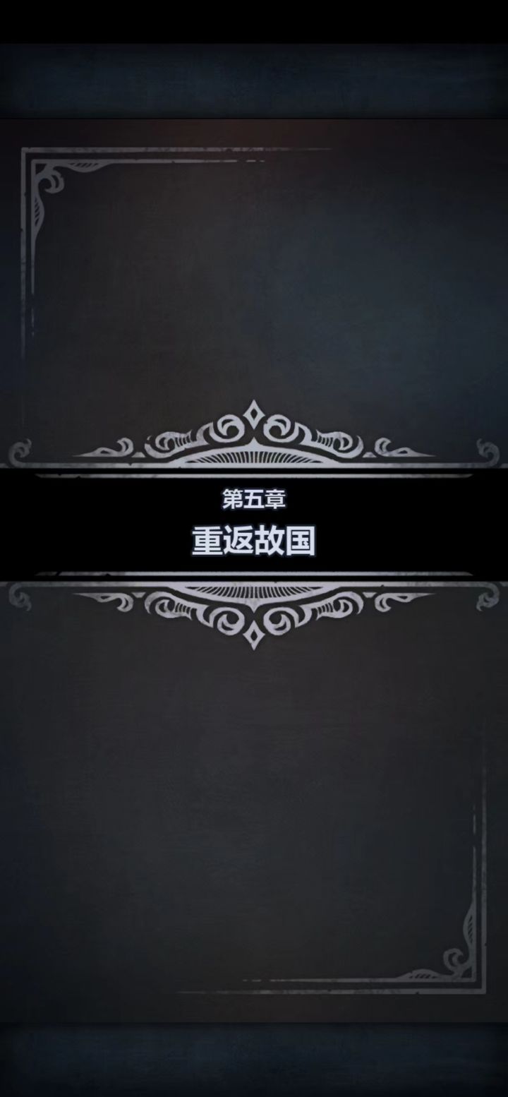 【攻略】从零开始打造一级三转屠剑圣完美小公主——第五章截图