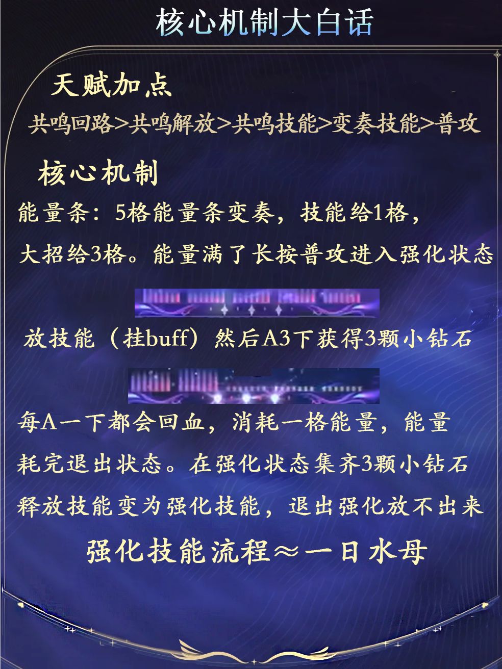 坎特蕾拉角色攻略(大白话版) 3