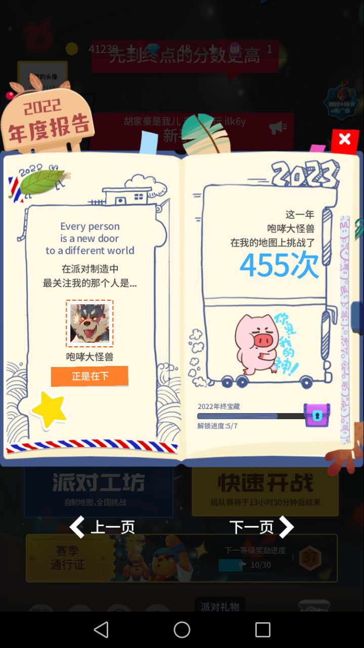 这哥们看样子是真认真跑我图了截图