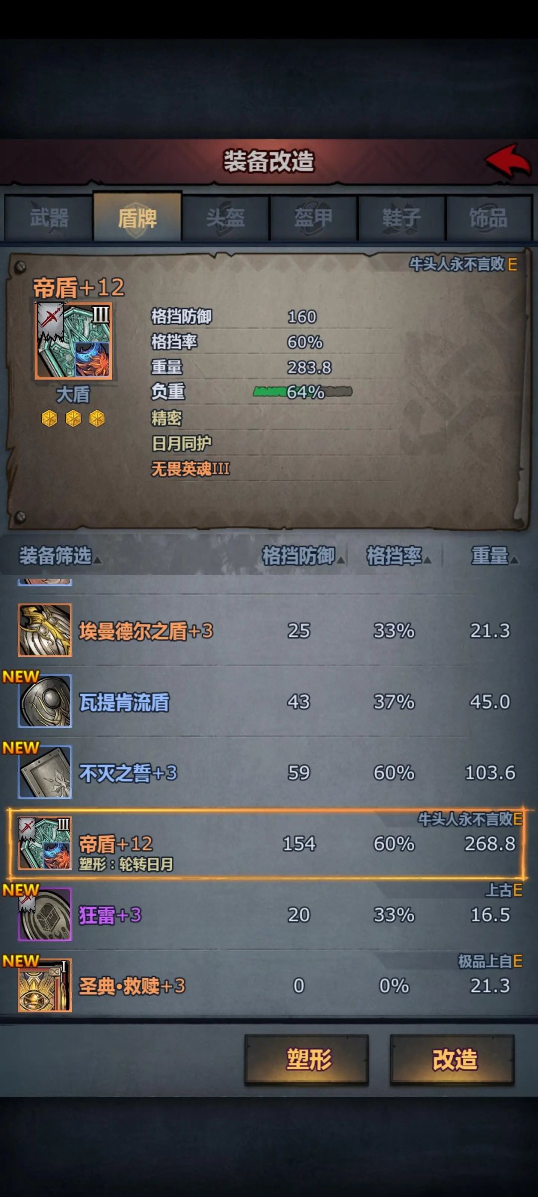 回坑是买号好还是自建好一点呀 9