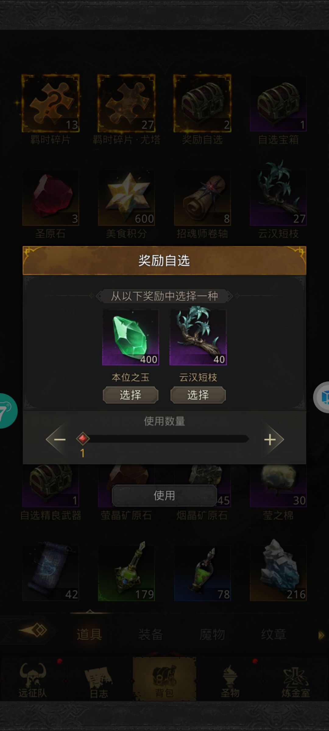 这玩意选玉还是树枝啊,我刚玩5天 1