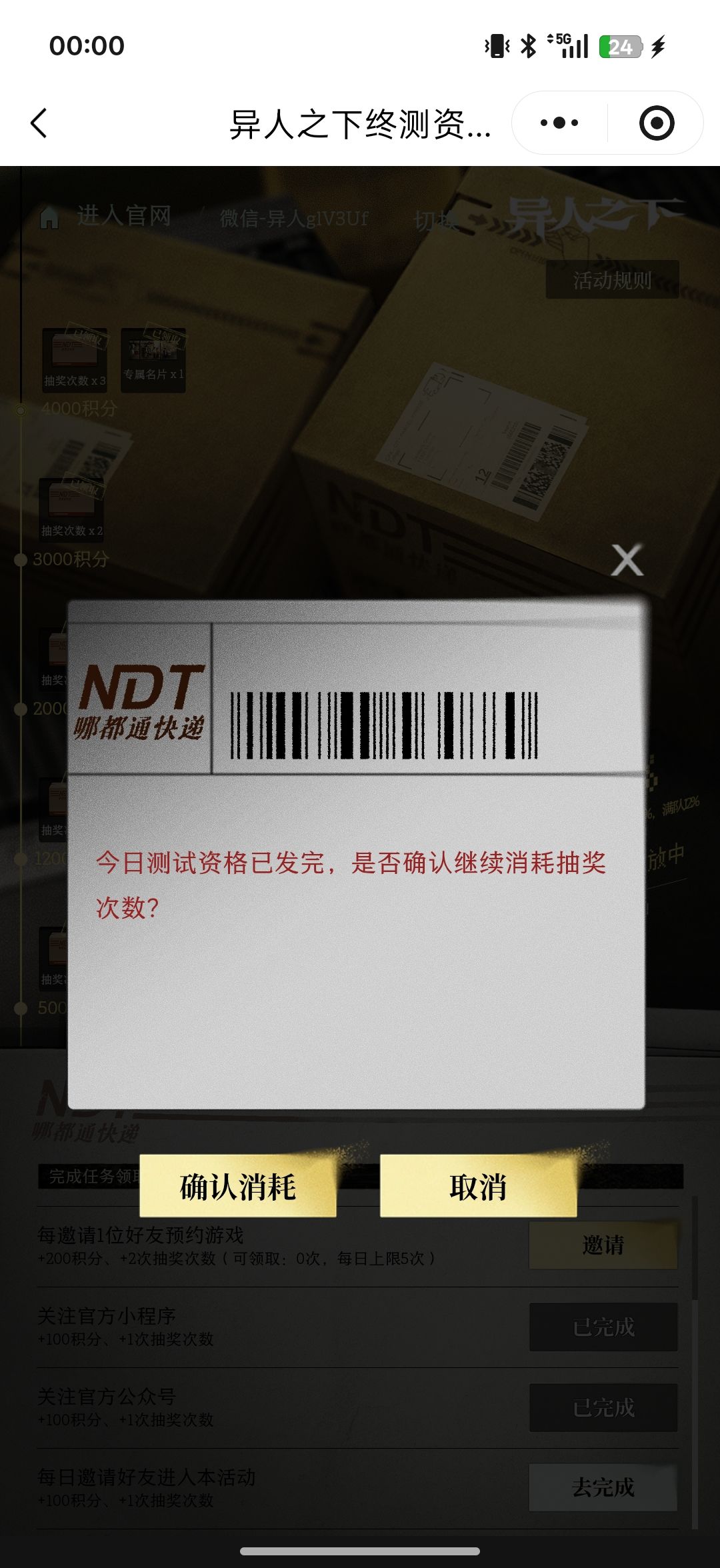 认真的? 1