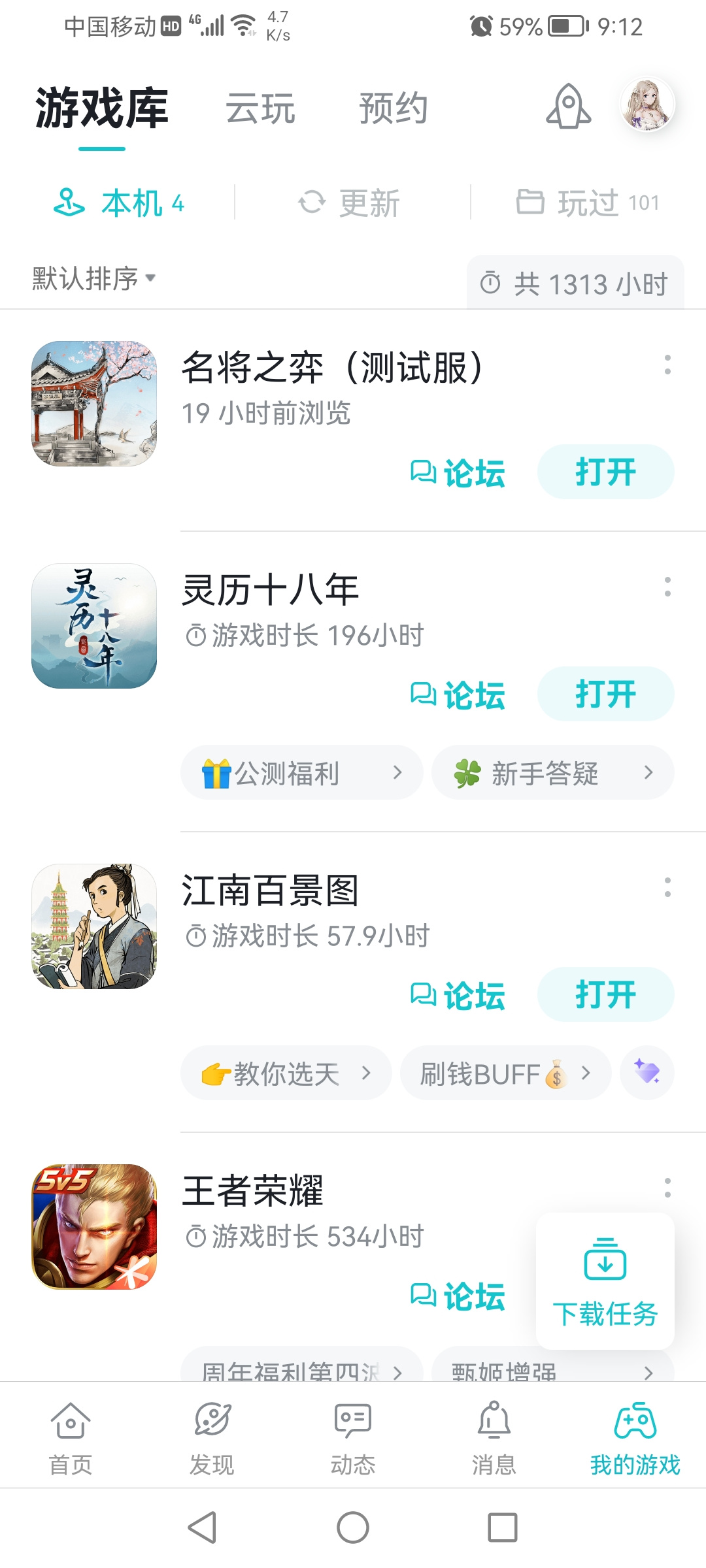 TapTap