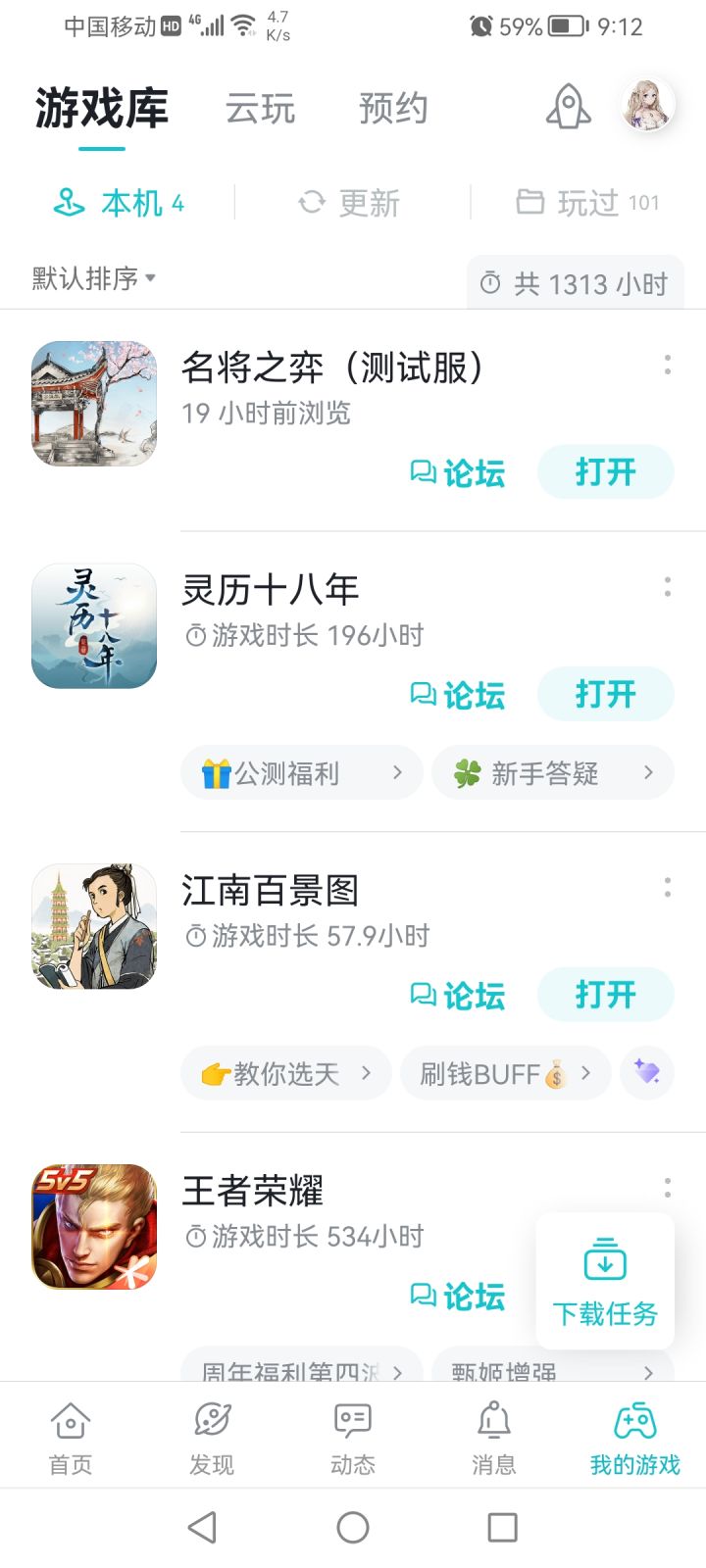 TapTap
