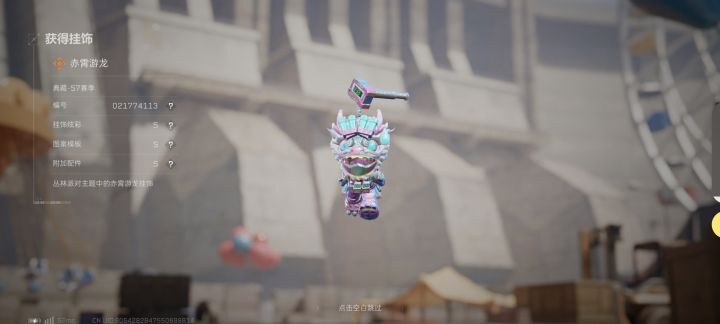 这个能卖不截图