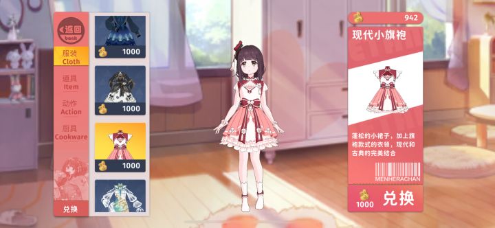 马上攒到1000个金豆子了，换什么衣服呢？截图