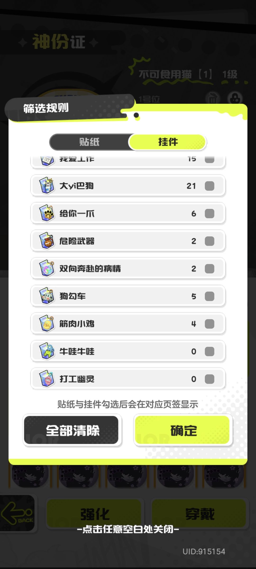 后面要出的神份证 1
