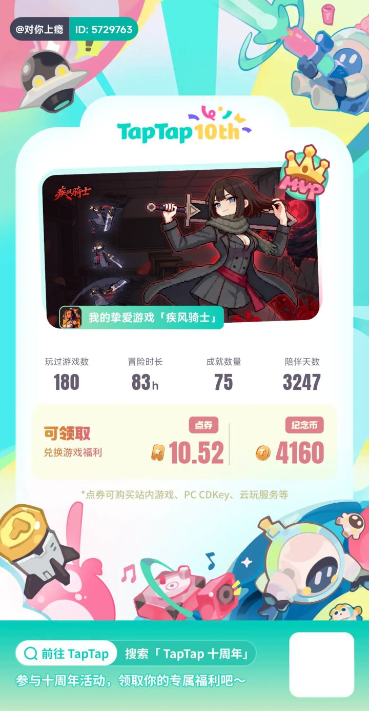 不知不觉过了这么久截图