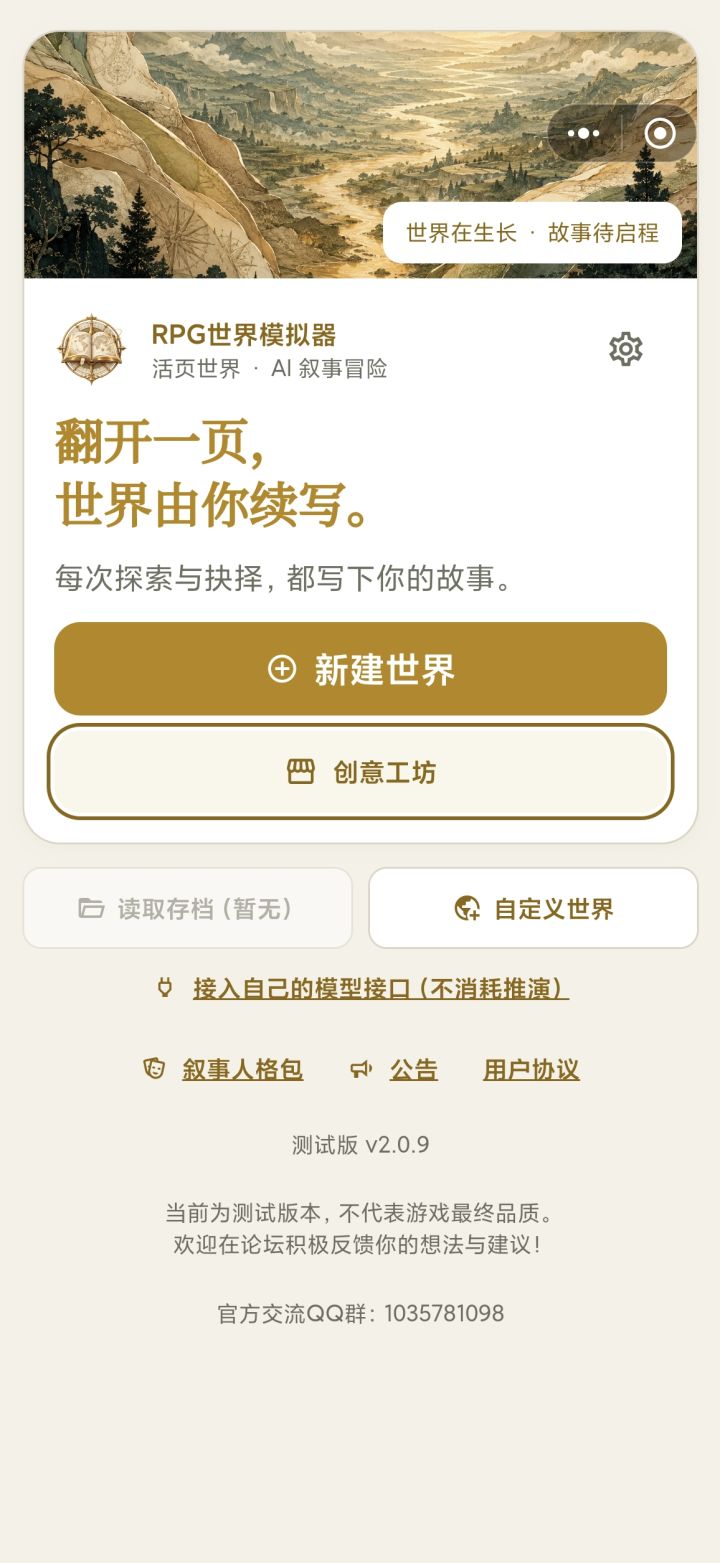 我的存档……飞升了……截图