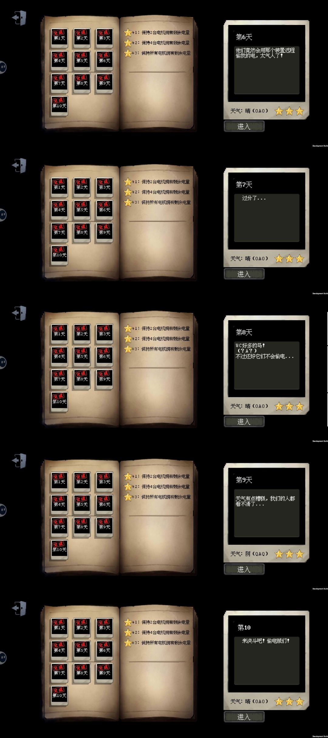 前院篇全三星啦 2