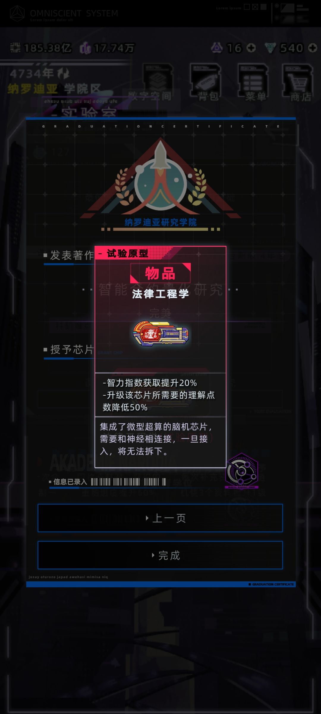 目前最速毕业 2