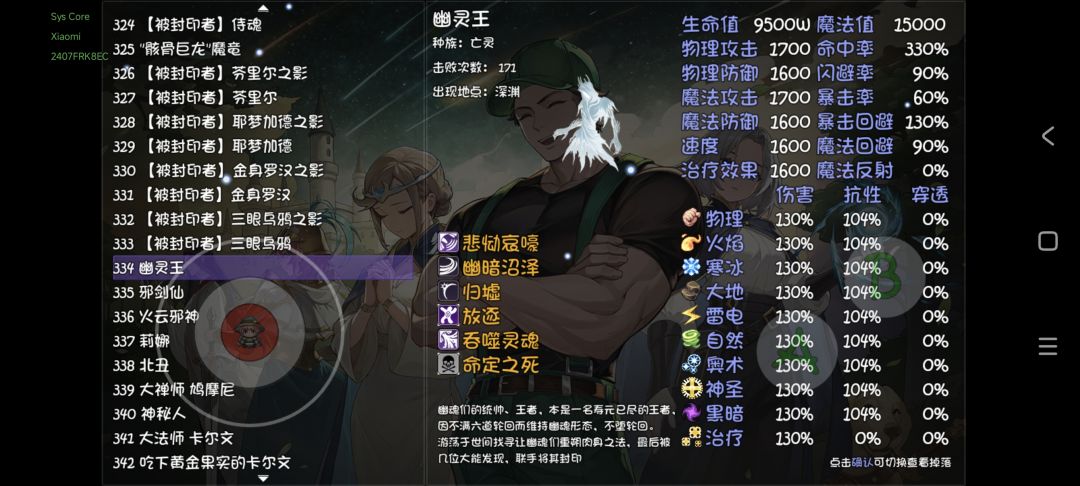 我的狗逍遥撕咬灵魂石呢? 2