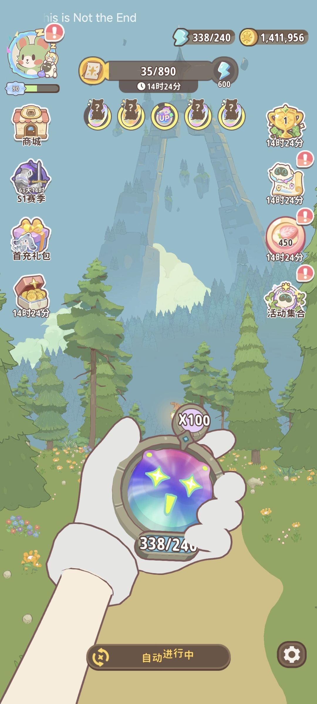 何意味这是在逼氪吗 1
