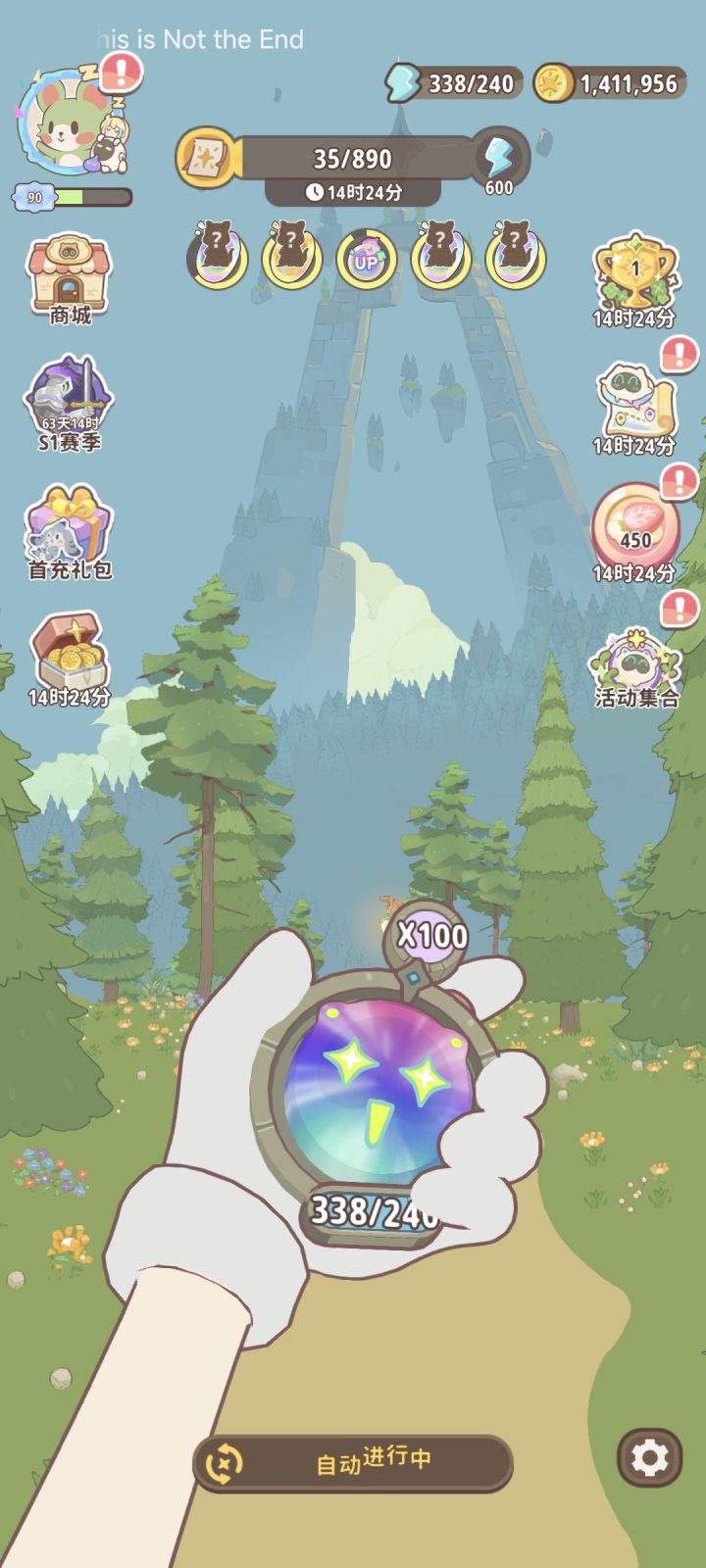 何意味这是在逼氪吗截图