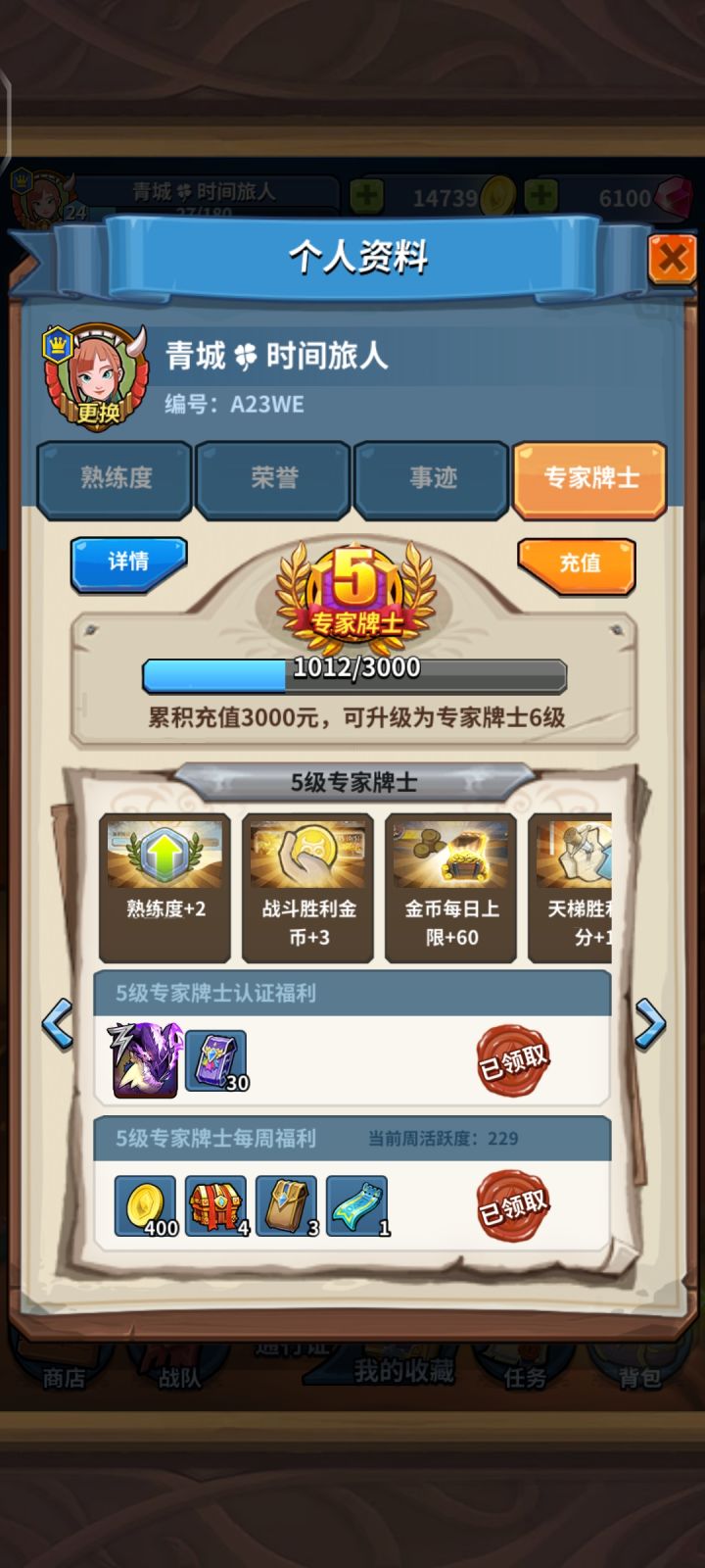 真的乐截图