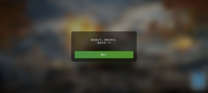 怎么又进不去了啊截图