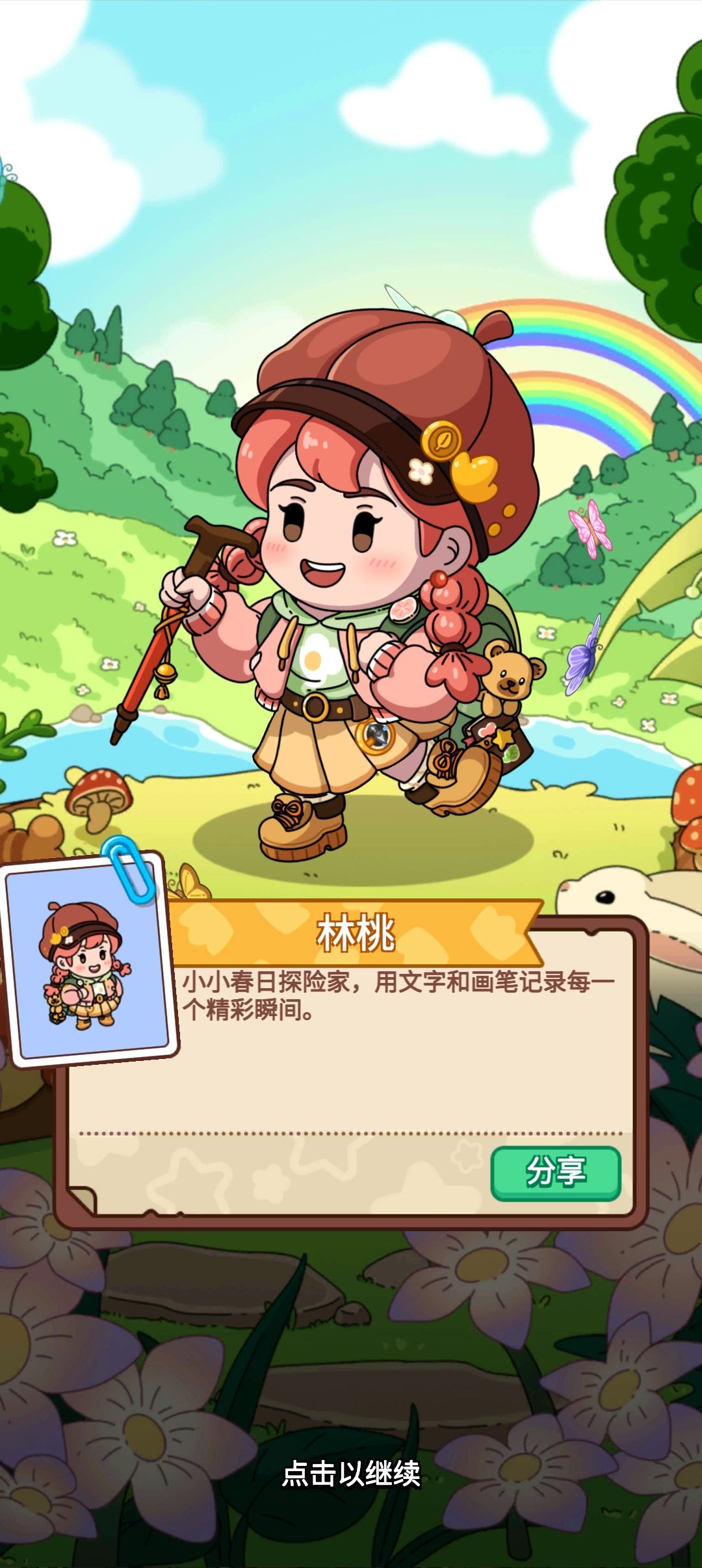 人物到手。排名上不去。升级装饰还没完😂😂😂 1