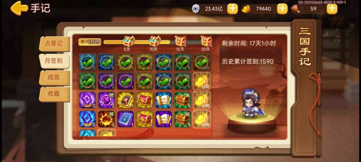 毕业了截图