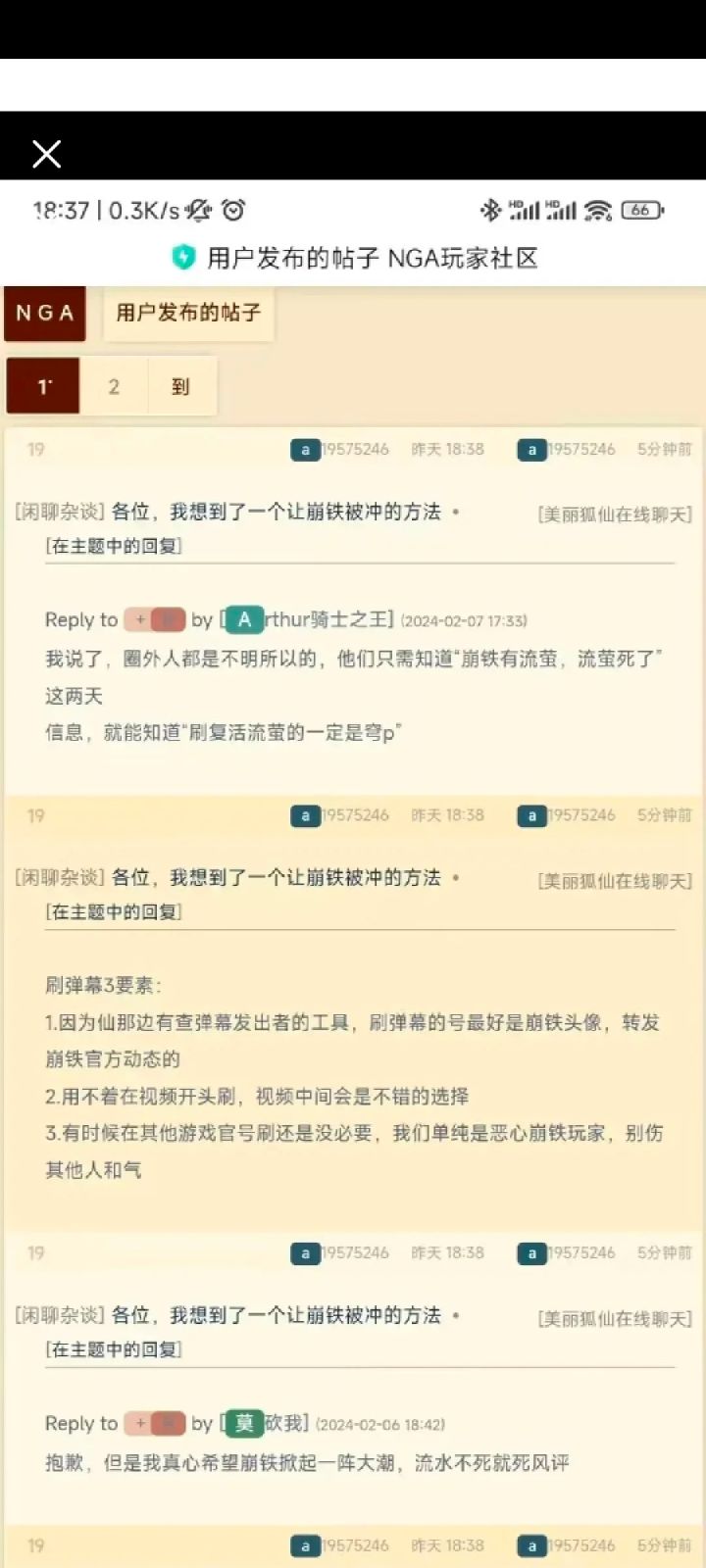 这些人…不上班的吗截图