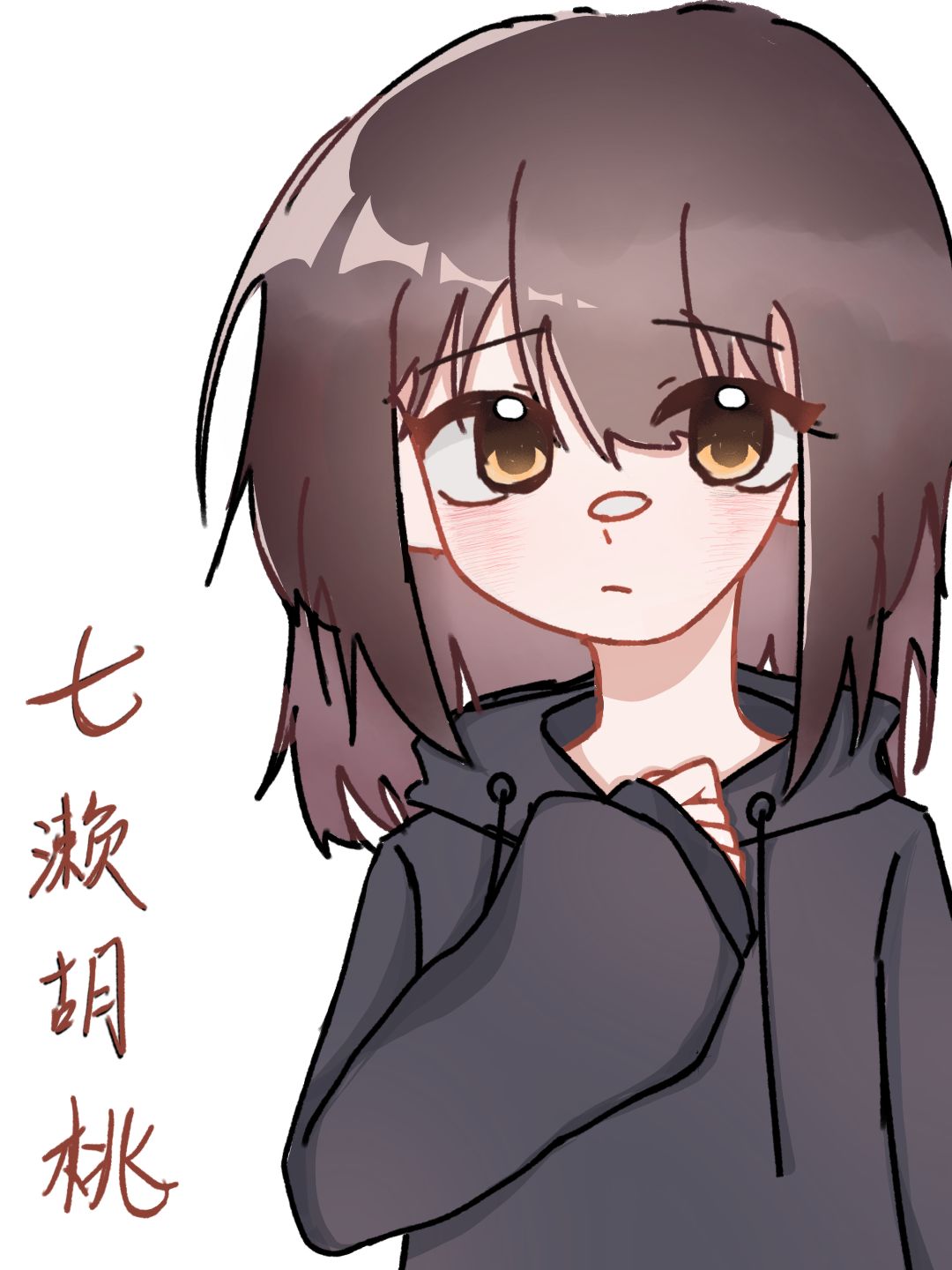 胡桃生日快乐截图