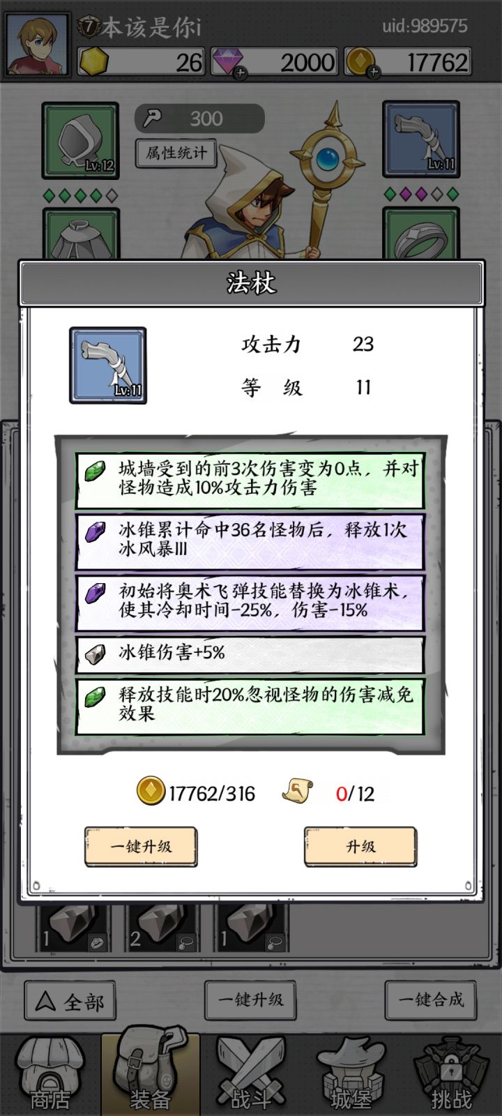 好用吗，昨天玩的截图