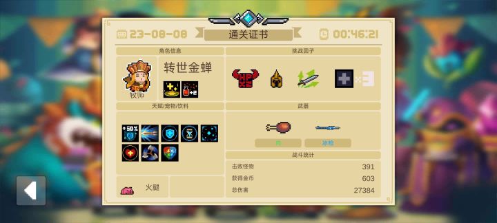 反馈截图