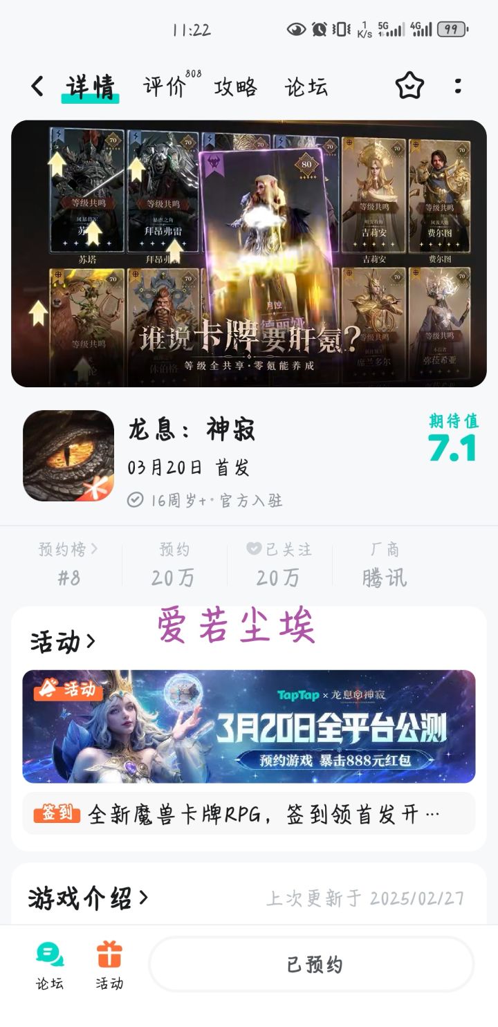 公测大吉截图