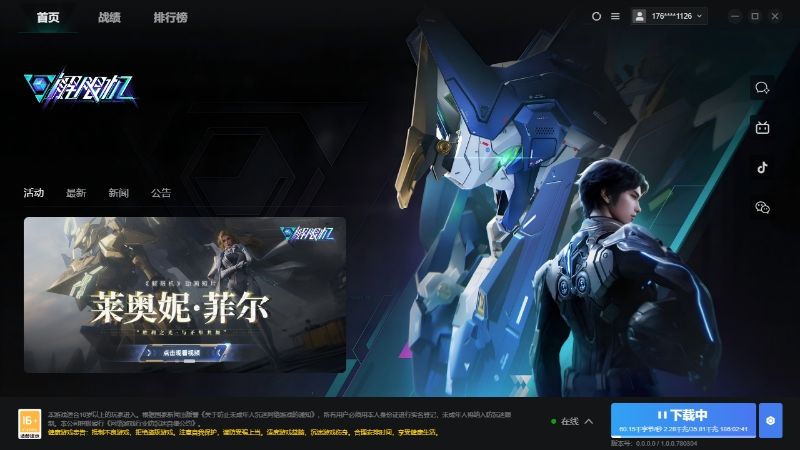 下载 2
