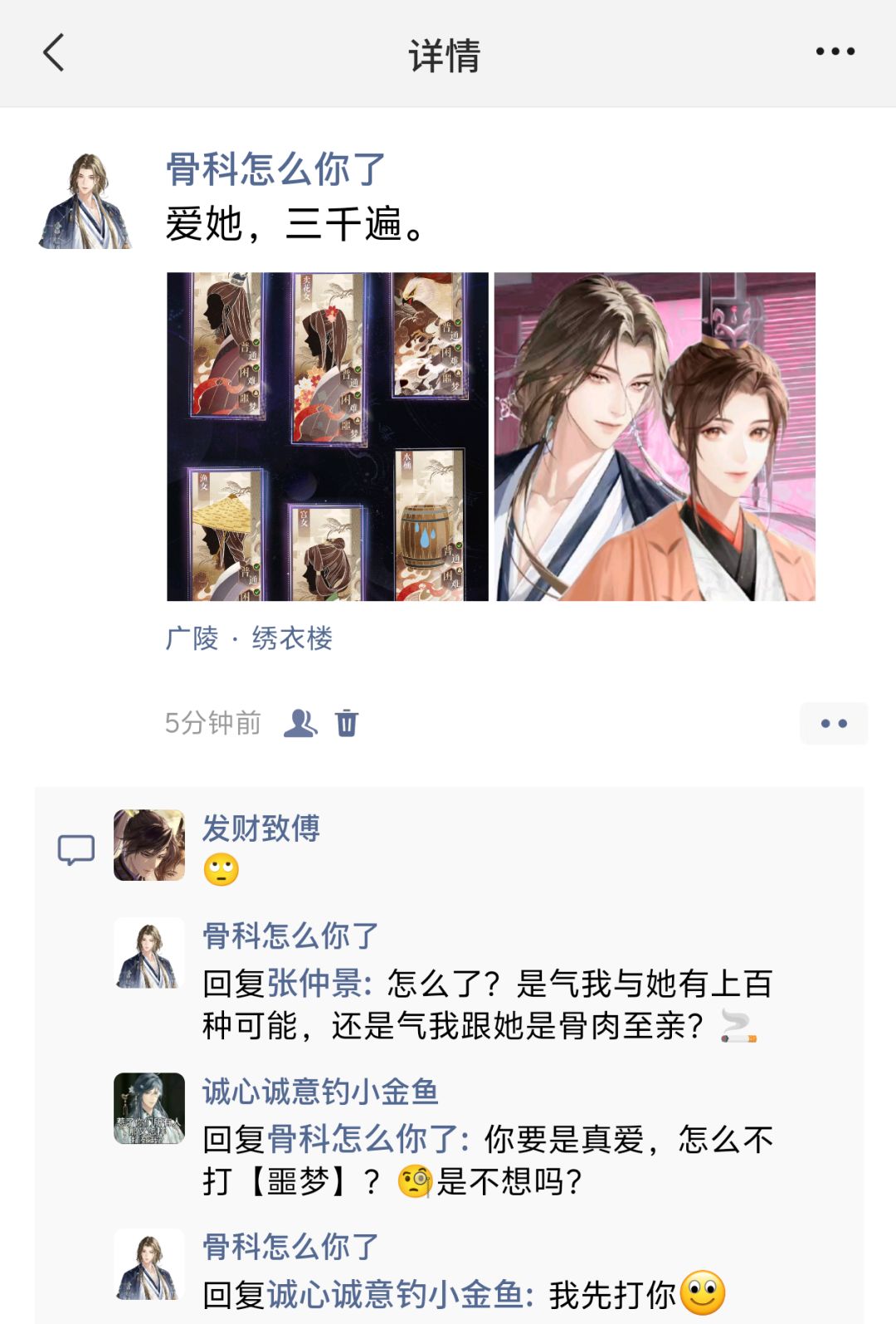 轮到周瑜舌战群儒 1