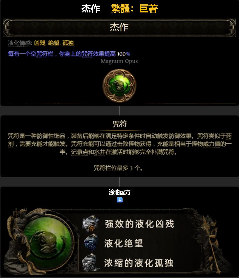 流放之路2丨敏捷类隐藏天赋盘点 3