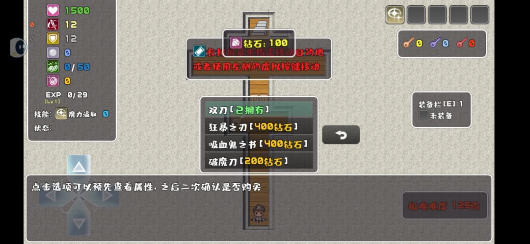 购买的装备重新进怎么就没了？截图