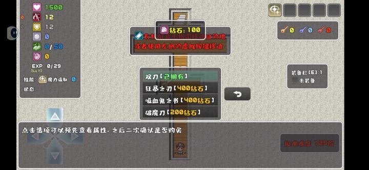 购买的装备重新进怎么就没了?截图