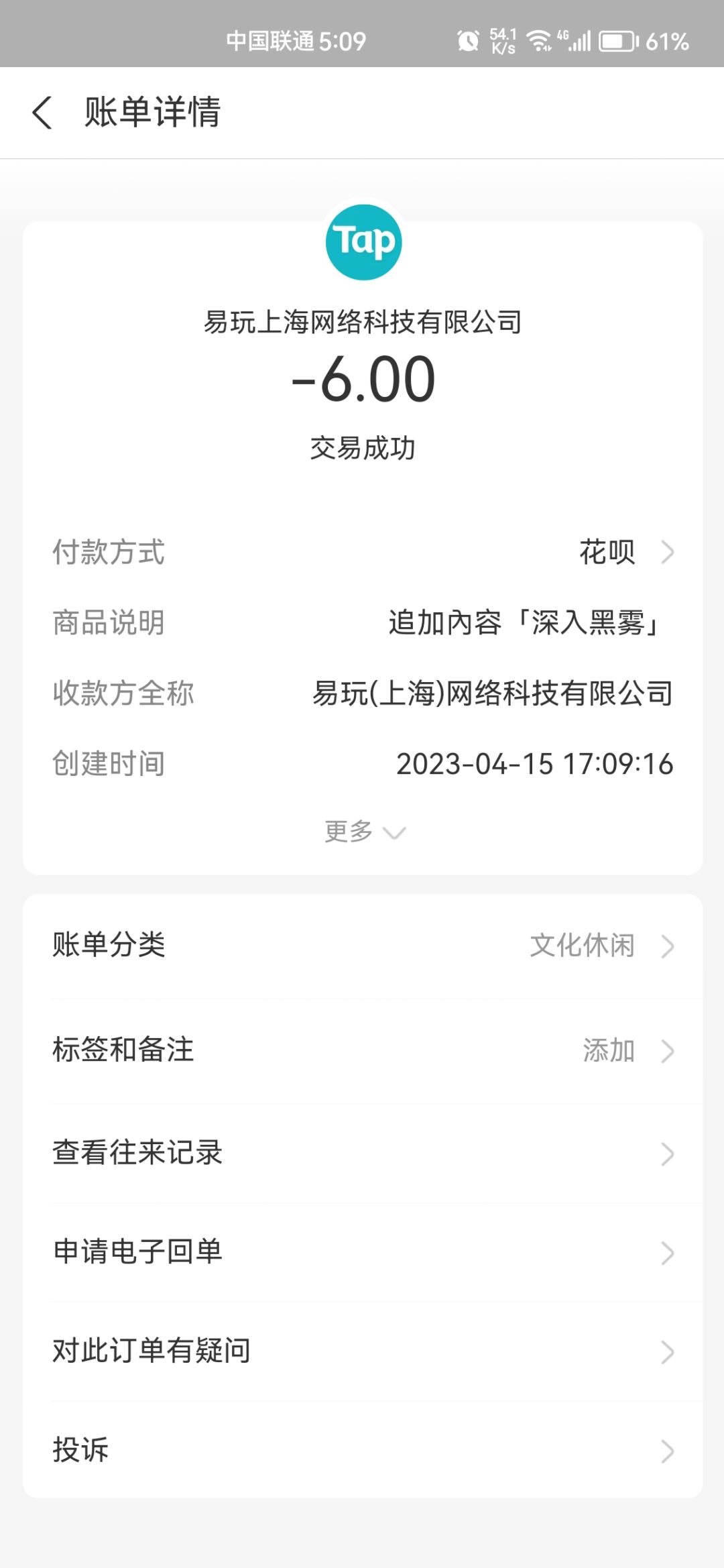 购买未完成是什么情况，有遇见过的么 2