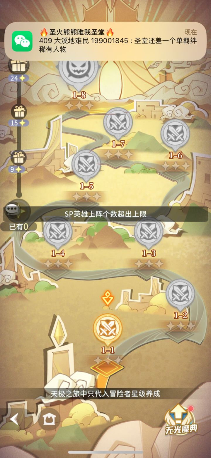 不愧是bug圣契截图