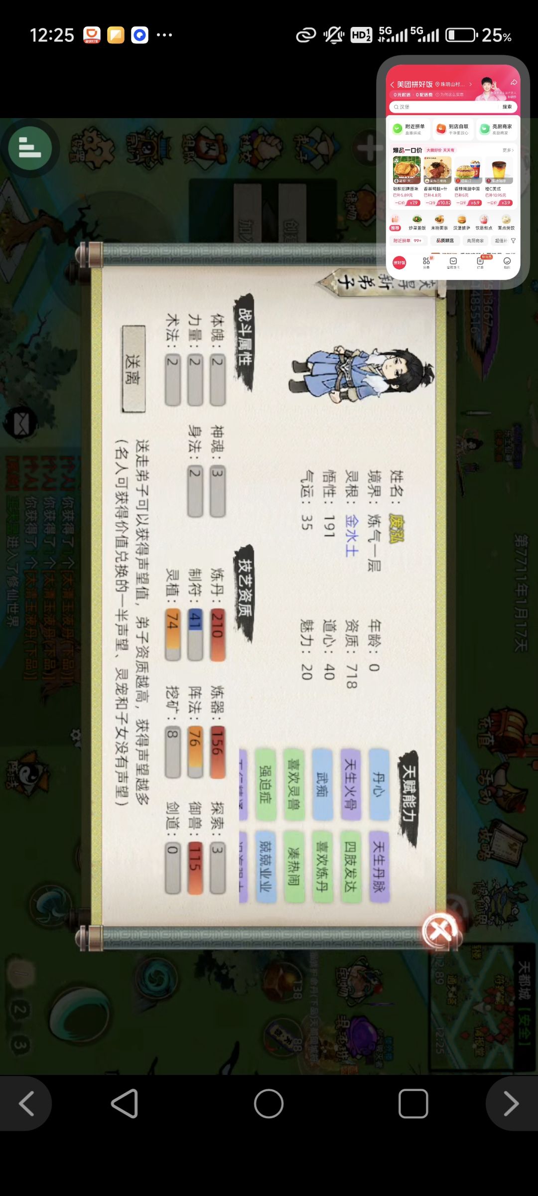 挑战全世界最非酋 6
