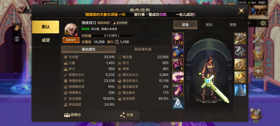 为啥有这个红色感叹号➕小人头像 2