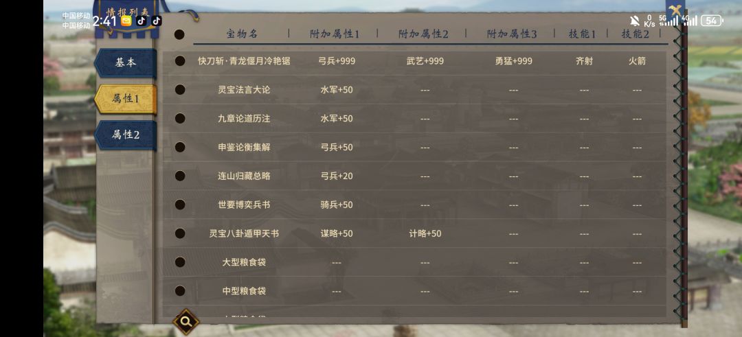各位大佬,如图,英雄的黎明dlc副本 3
