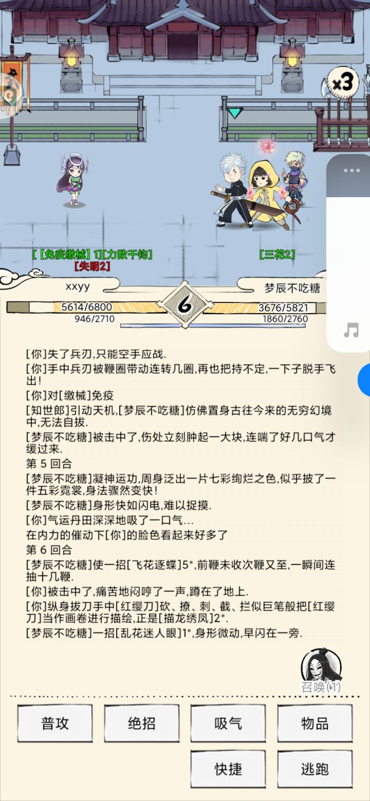 无敌了 点了个平a 直接不动了截图