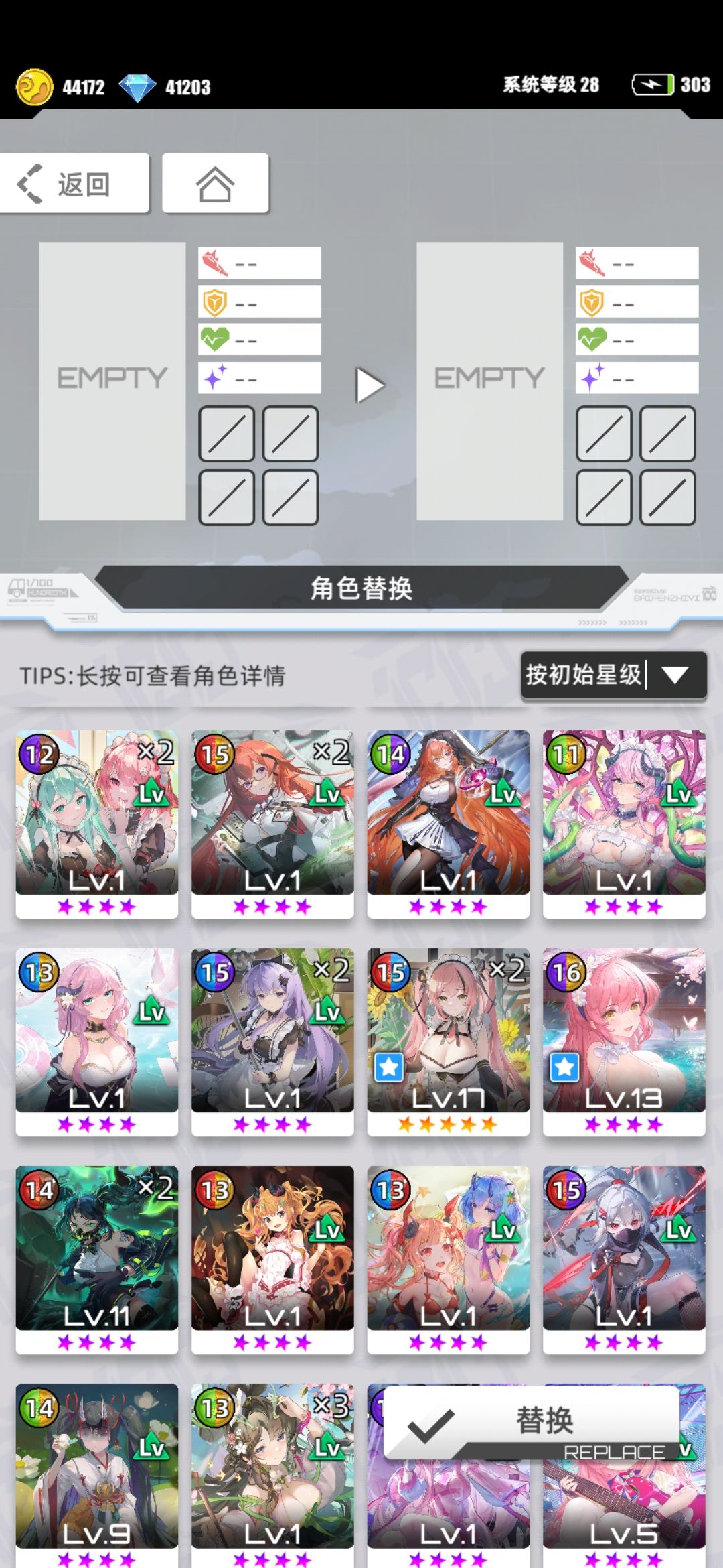 新人求配队 4