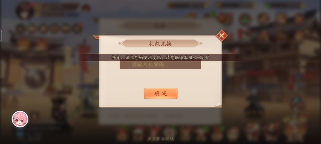 第八天签到礼包为啥不能用?你们有问题嘛? 2