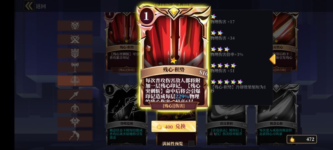 期待积势特效 2