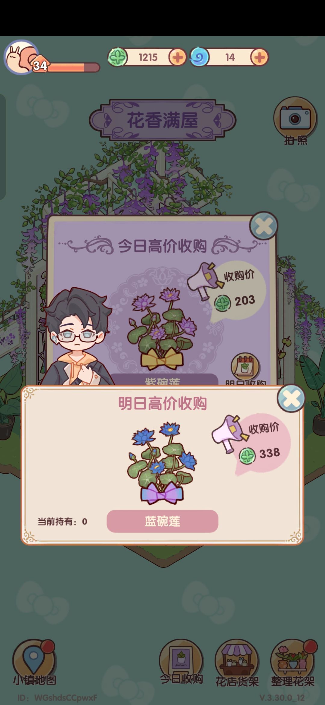 吐血,太难种到收购的花了,任务完不成 1