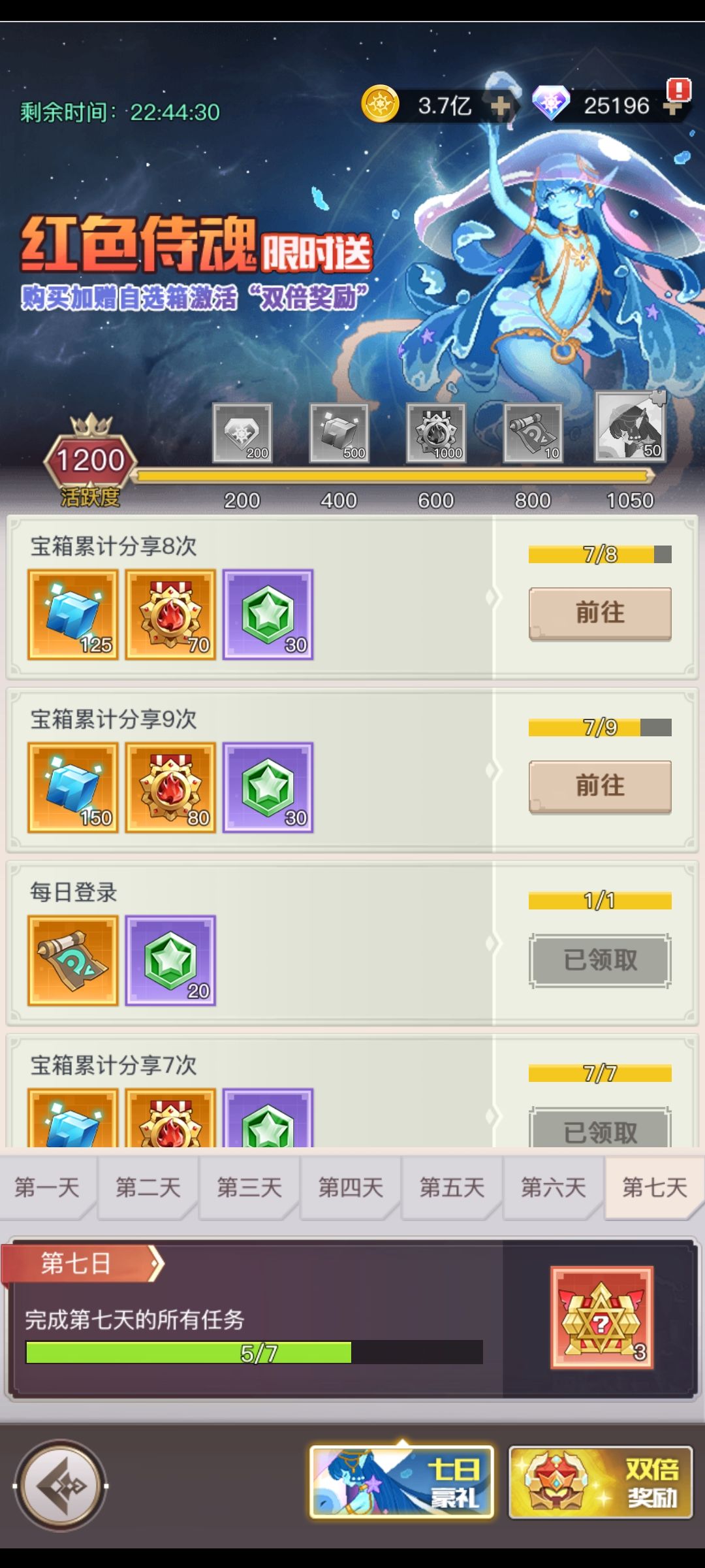 每周无法完成的任务,宝箱就是不出 1