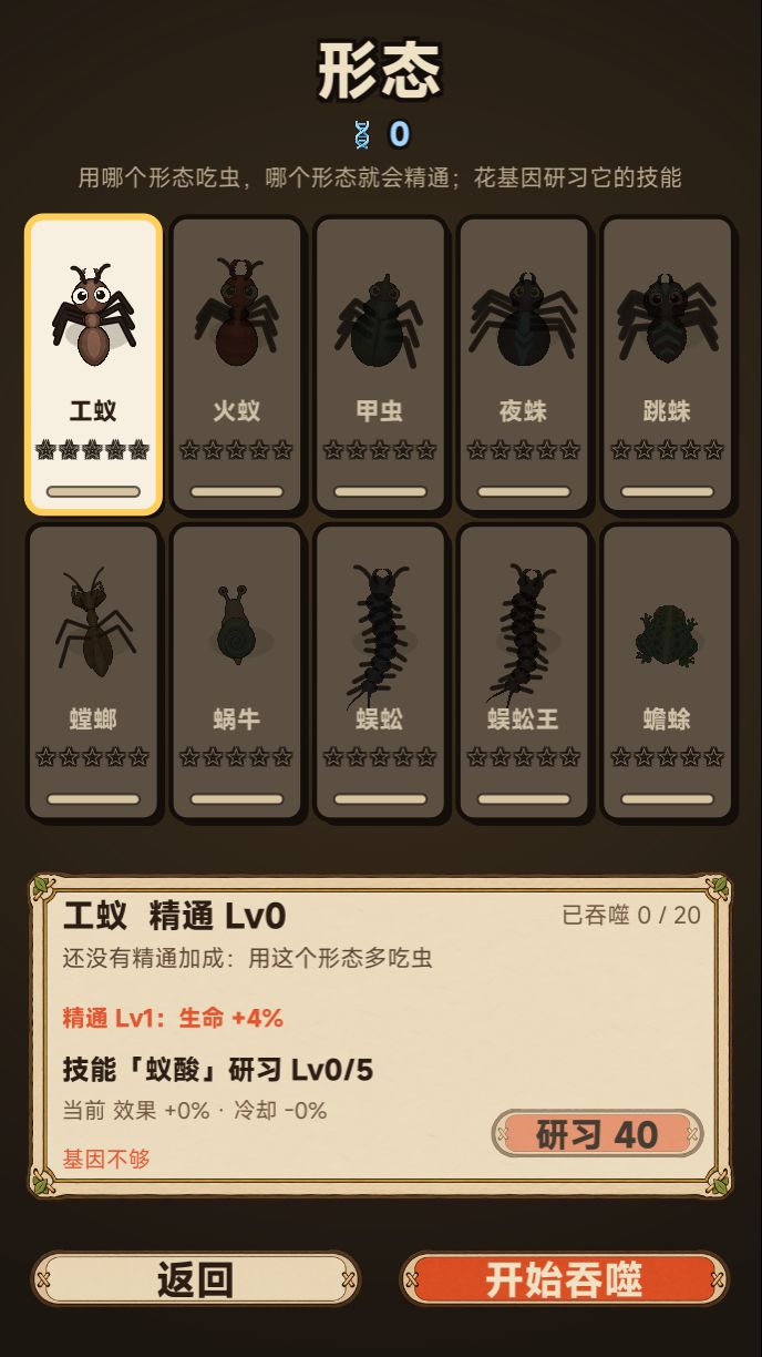 v0.8.0 更新:形态从 6 种加到 10 种,BOSS 也能变 4