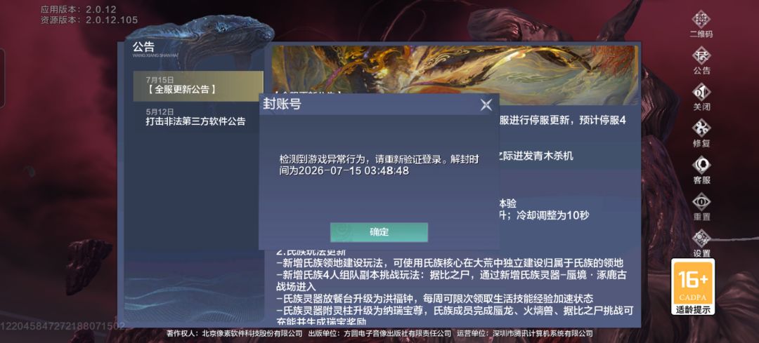 垃圾游戏做不好就关服啊! 2