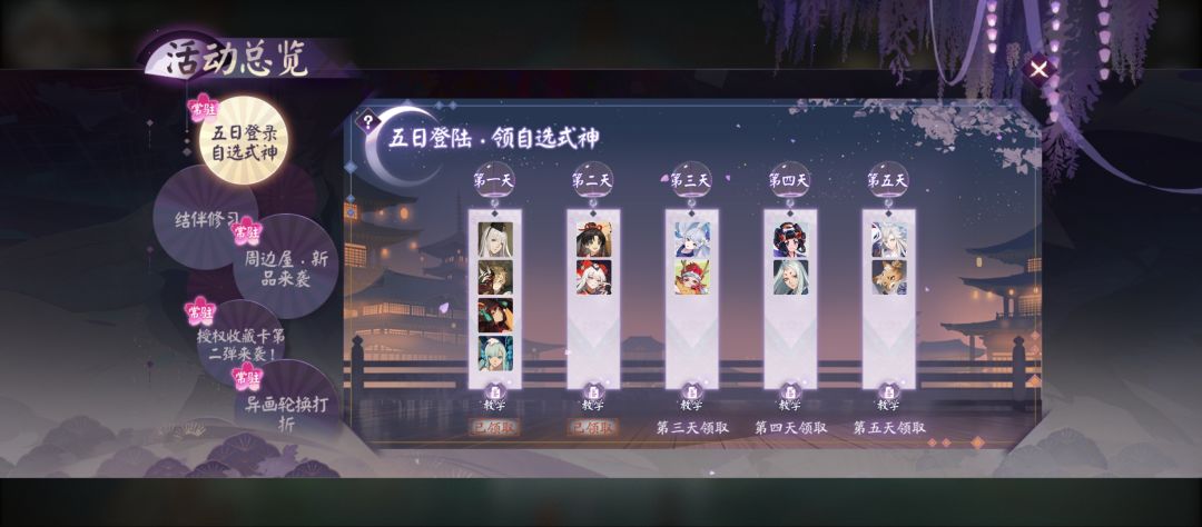 刚回归,有人能告诉我现在该玩什么吗? 3