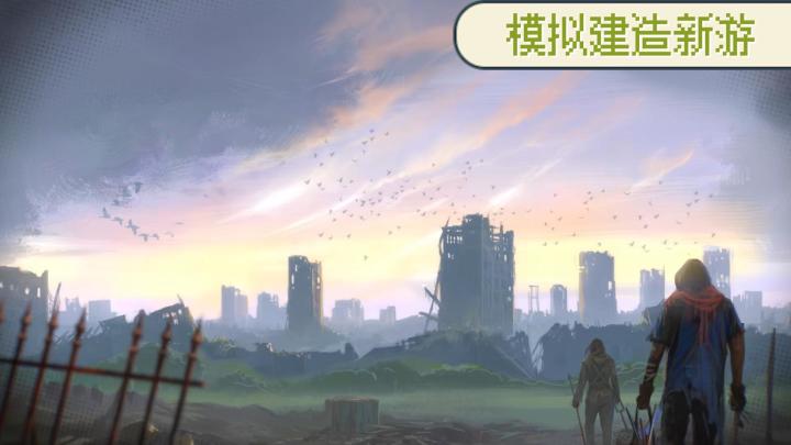 《劫后公司》steam移植单机策略游戏，废土重建文明截图