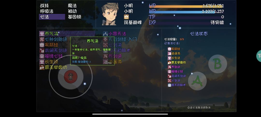洗髓经对碧海潮生曲有加成吗? 3